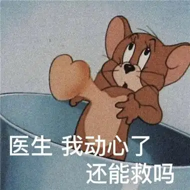 2021耗子jerry表情图带文字图片搞笑幽默