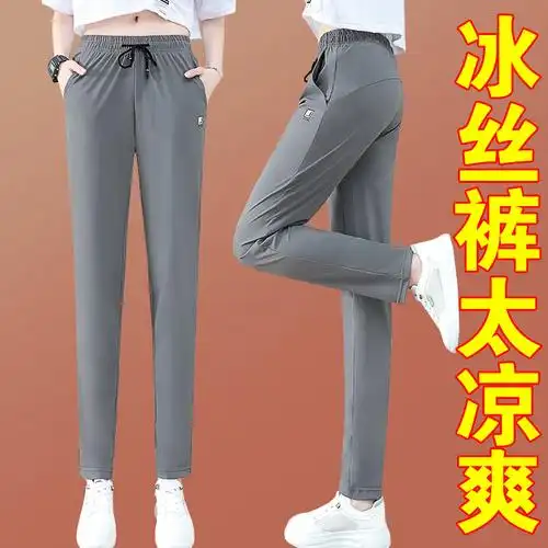 女士冰丝裤子女夏薄款女裤2022年新款夏季妈妈休闲运动裤速干长裤