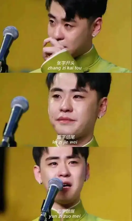 张云雷为不当言论道歉曾让粉丝带着荧光棒听相声的德云社当红小生要糊