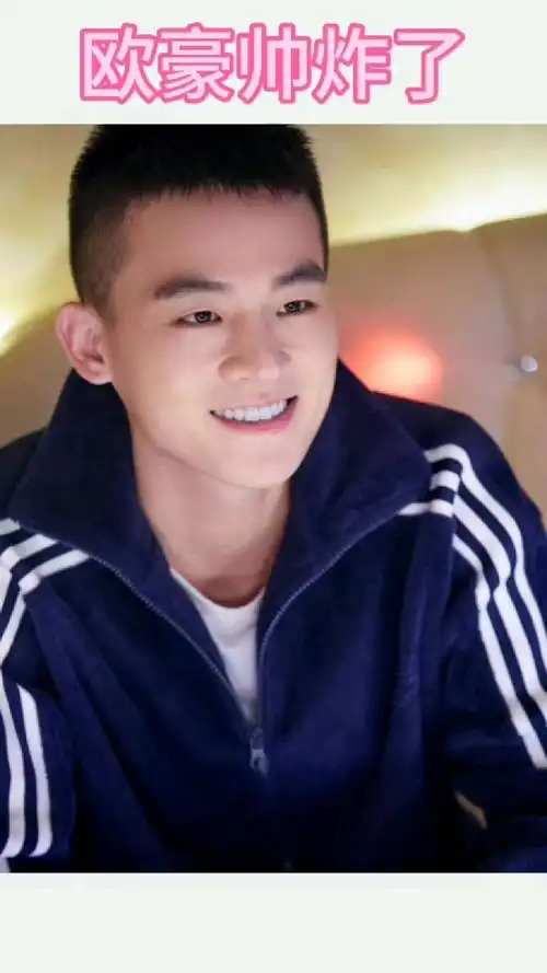 哪有人顶得住欧豪的帅呀 他的寸头有点帅 帅炸了