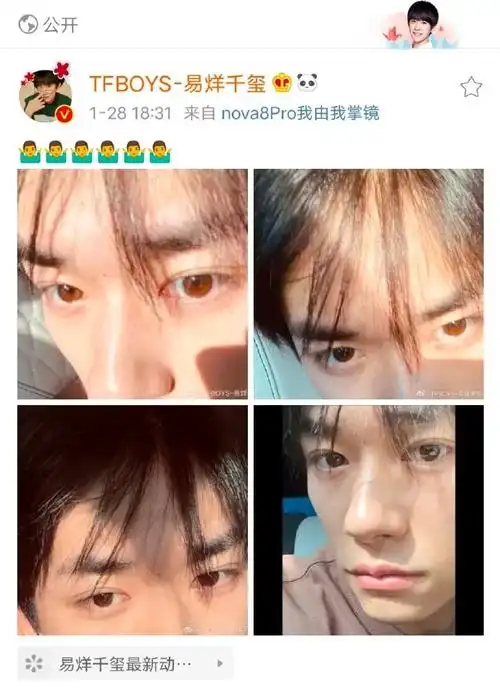 易烊千玺怼脸自拍##易烊千玺自拍