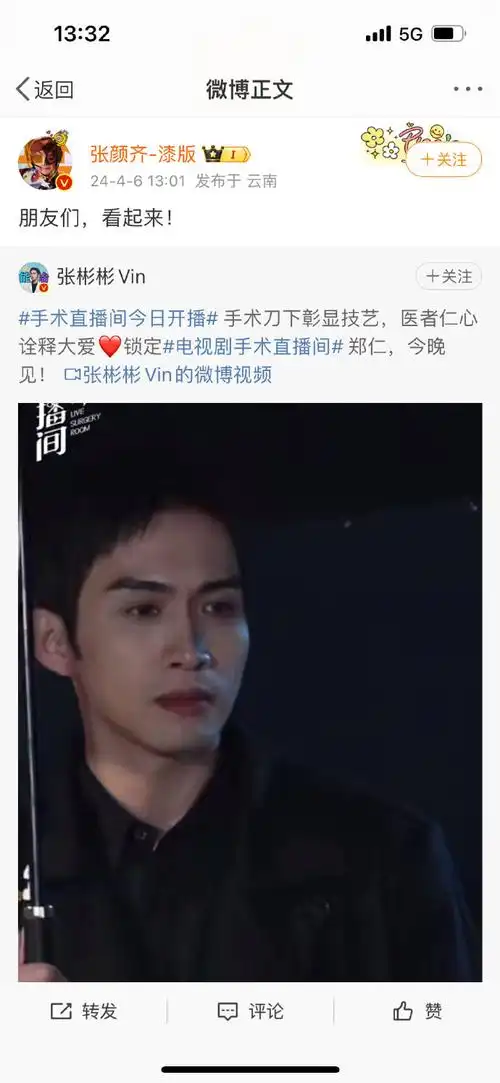 《手术直播间》开播应援,张彬彬的朋友圈馋哭我了,杨洋,罗云熙,许凯