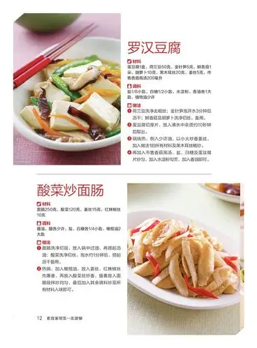 素菜素食菜谱大全全彩色做法全书铜版纸精装超值菜谱