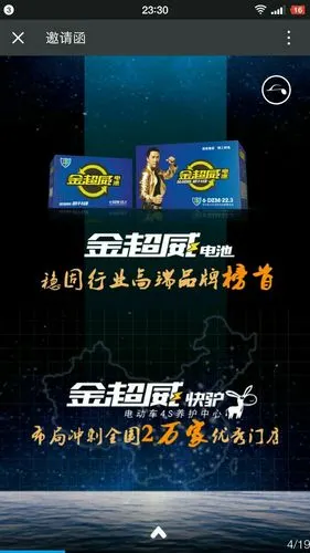 欢迎加盟砀山金超威快驴连锁