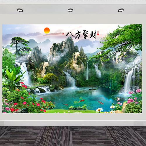 八方聚财山水瀑布风景画客厅卧室餐厅墙贴装饰画自粘贴纸
