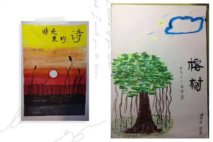 写美篇       给小诗集取上一个好听的名字,再搭配上手绘的封面