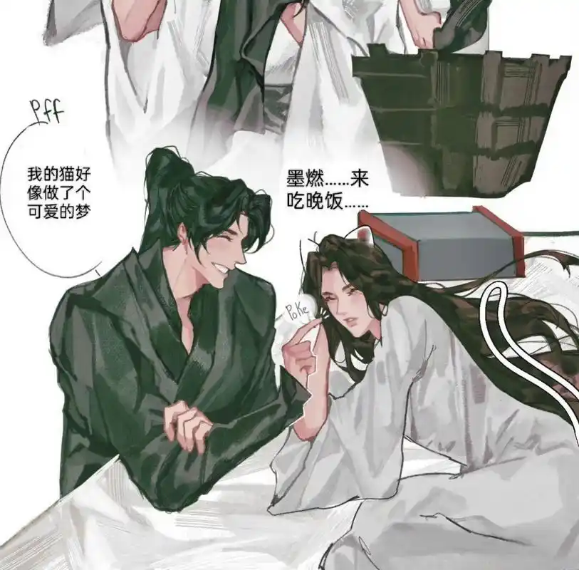 二哈和他的白猫师尊# 晚宁对自己年岁稍长应该更加照顾墨燃这件事