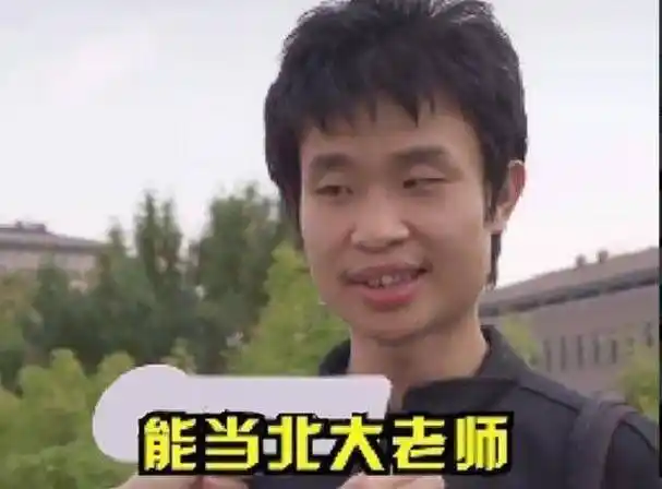 北大数学天才"韦神"一夜走红,打扮朴素,却因此遭到"讽刺"