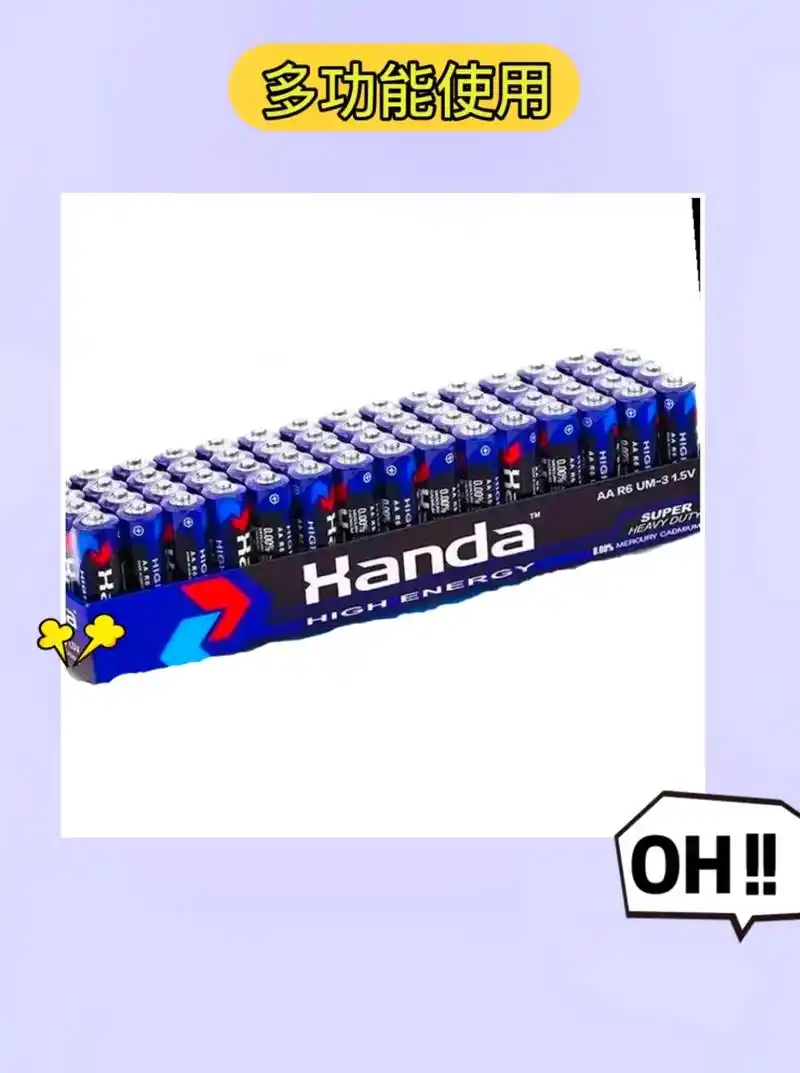 99抢40粒】5号7号干电池.清注意,不同品牌和类型的 - 抖音