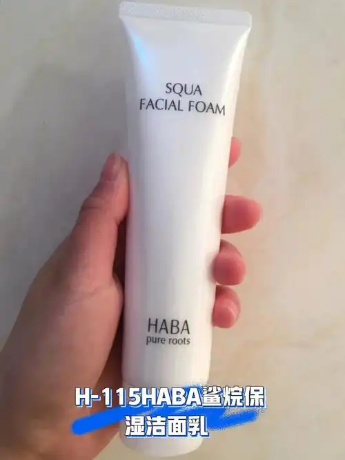 皂基洗面奶真的不好用吗