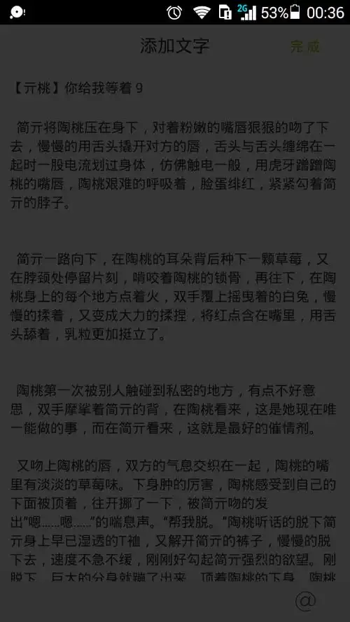 还是超过12点了,不好意思 肉肉表示车太难开,我还是个宝宝啊!