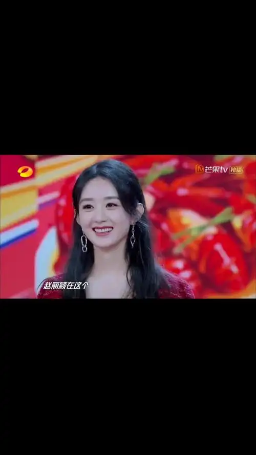 天天向上赵丽颖成赵小抠张亮实名吐槽赵丽颖抠