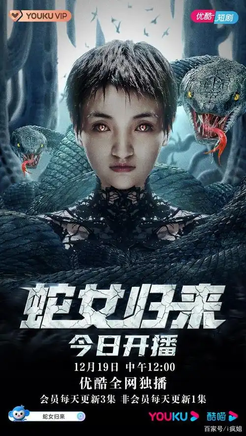 电影蛇女归来在线完整观看免费加长版完整1080p已完结