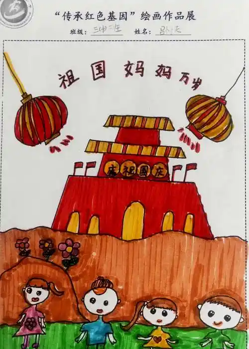 红色基因 培育时代新人—–崇相西小学开展庆国庆· 七十一周年主题