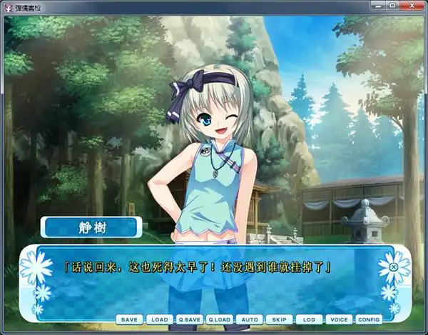 女装山脉手机汉化版-女装山脉(攻略)下载-雨林木风pe工具