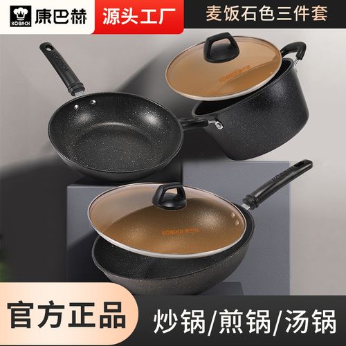 康巴赫麦饭石不粘锅家用炒锅官方旗舰店高丽平底煎锅汤锅