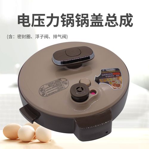 适用美的电压力锅锅盖组件my-cs6036p上盖总成盖子pcs5036p煲盖