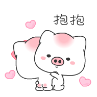 抱抱表情包嘘别说话吻我