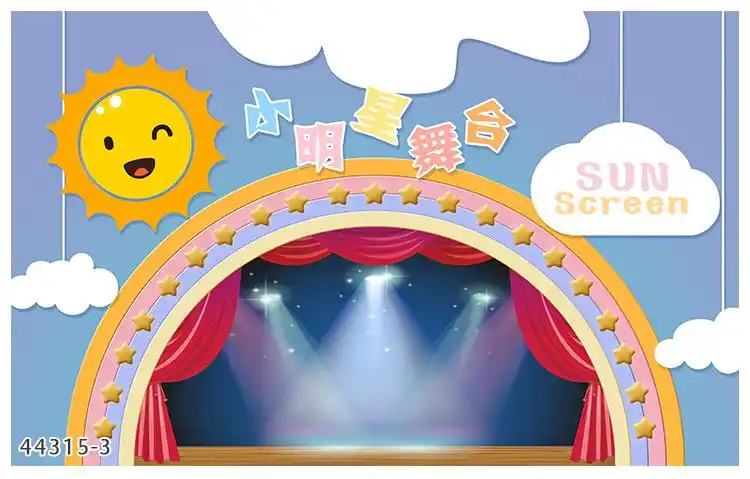 3d创意舞台背景墙纸小主持人口才表演培训学校幼儿园教室装饰壁纸
