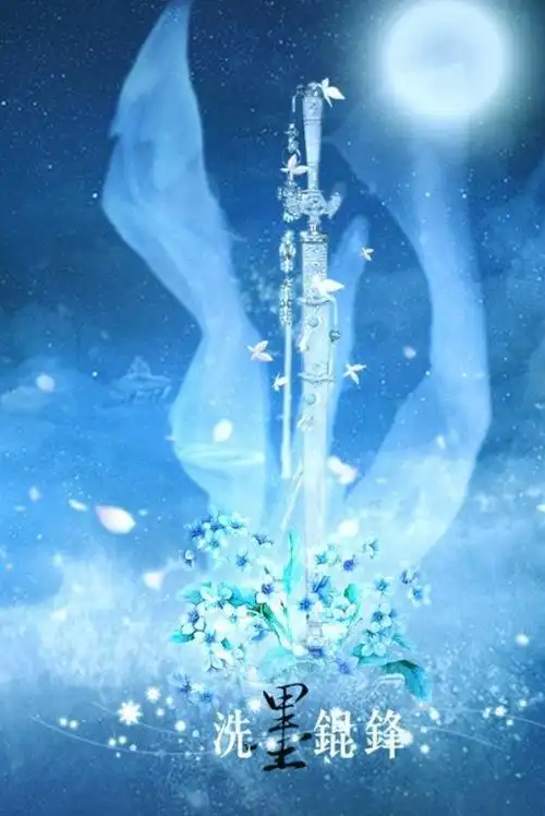 十二星座专属神剑巨蟹座,十二星座的仙界名字