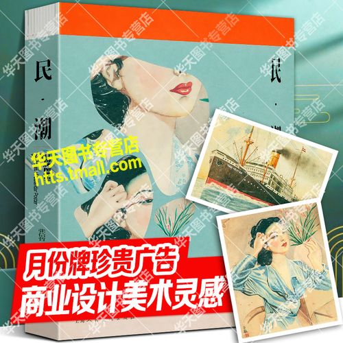 张信哲月份牌收藏品平面广告品牌包装印刷设计商业插画艺术审美素描