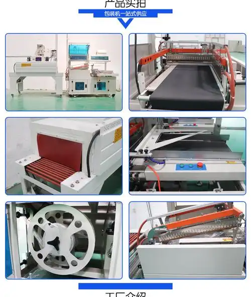 热收缩包装机介绍:1,外形美观,可以使薄膜紧贴物品,因此收缩膜包装是