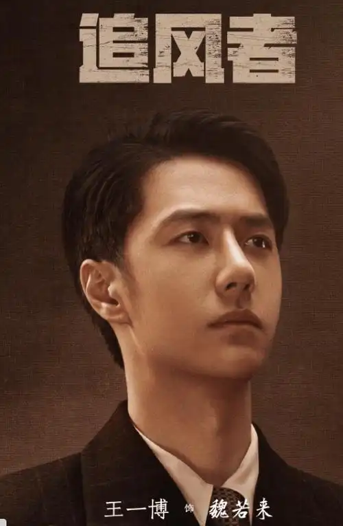 阿道夫力挺王一博:明星与品牌共筑温情时刻,引领粉丝热爱风潮