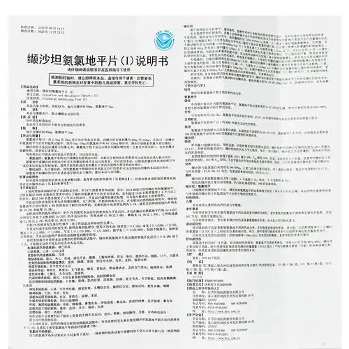 瑞心安 缬沙坦氨氯地平片(Ⅰ) 7片【价格 说明书 作用 效果 多少钱】