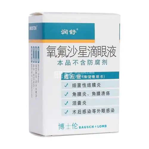 氧氟沙星滴眼液润舒