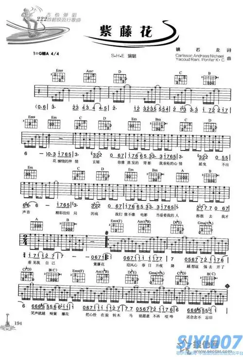 she紫藤花吉他谱