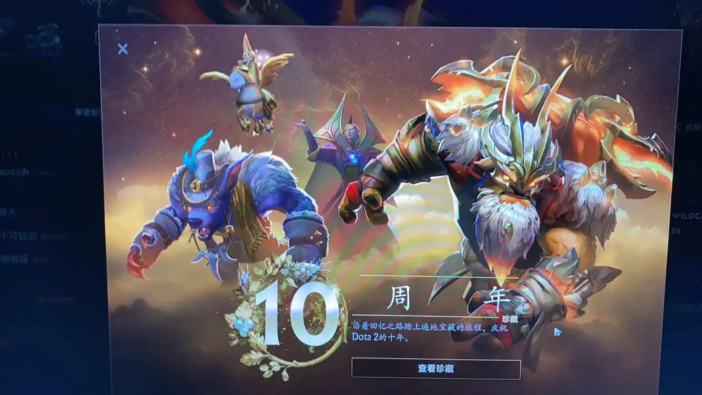 一万多的饰品免费送.dota2十周年之 - 抖音