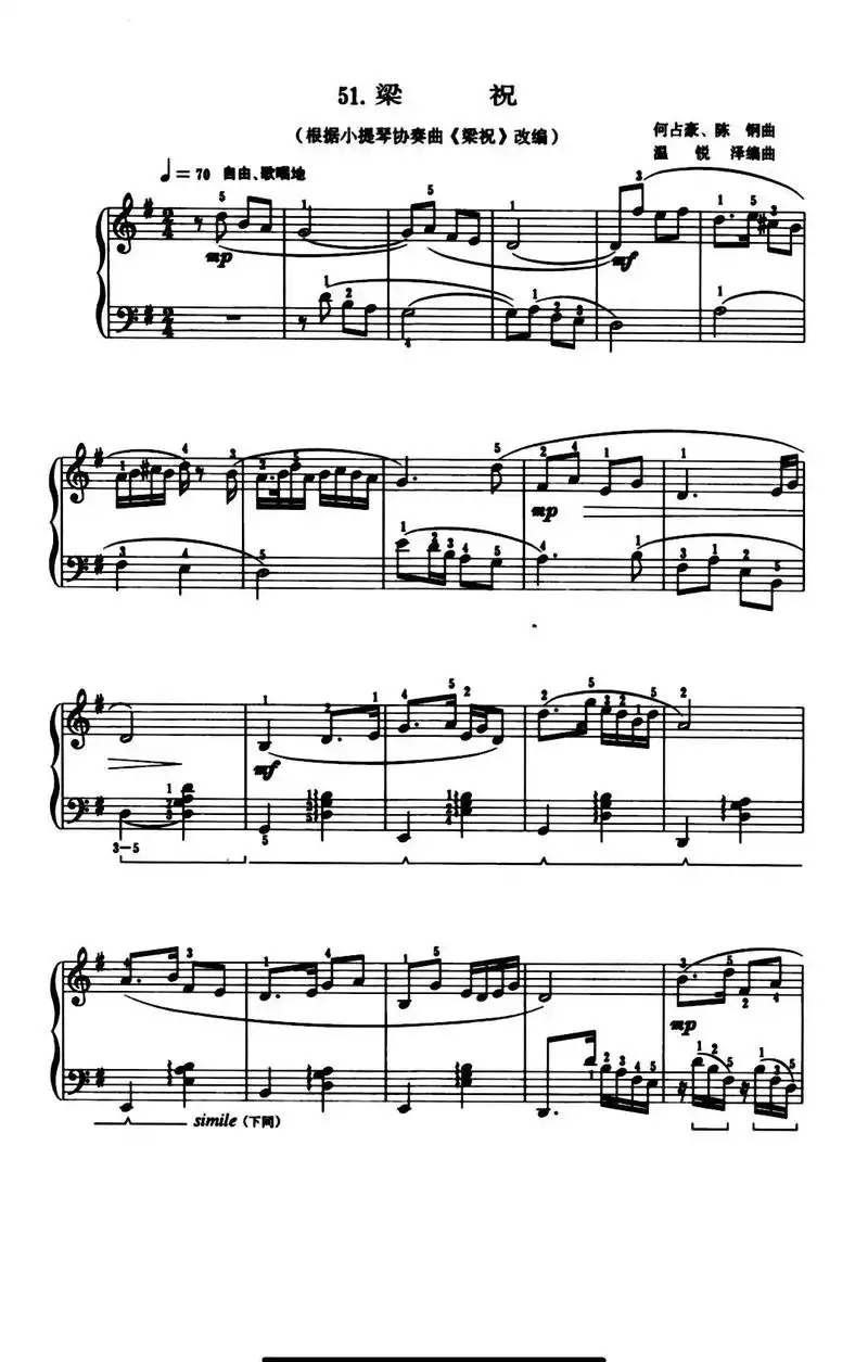 曲谱来了同学们#钢琴网课 #钢琴教学 #钢琴93 #梁祝 # - 抖音