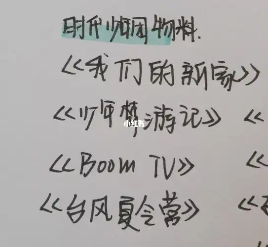 时代少年团物料._时代少年团_tnt时代少年团_娱乐_明星娱乐资讯