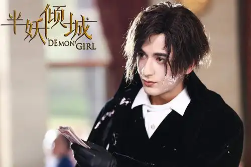 米热半妖约会倾城半裸海报引热议狂潮