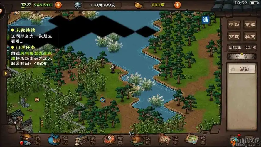 天刀门派任务杀凤鸣集金龙湖东岸_烟雨江湖_九游论坛