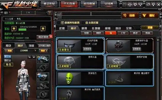 cf透明头盔有什么用