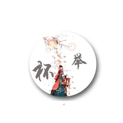 古风,头像,文字,自制,可约