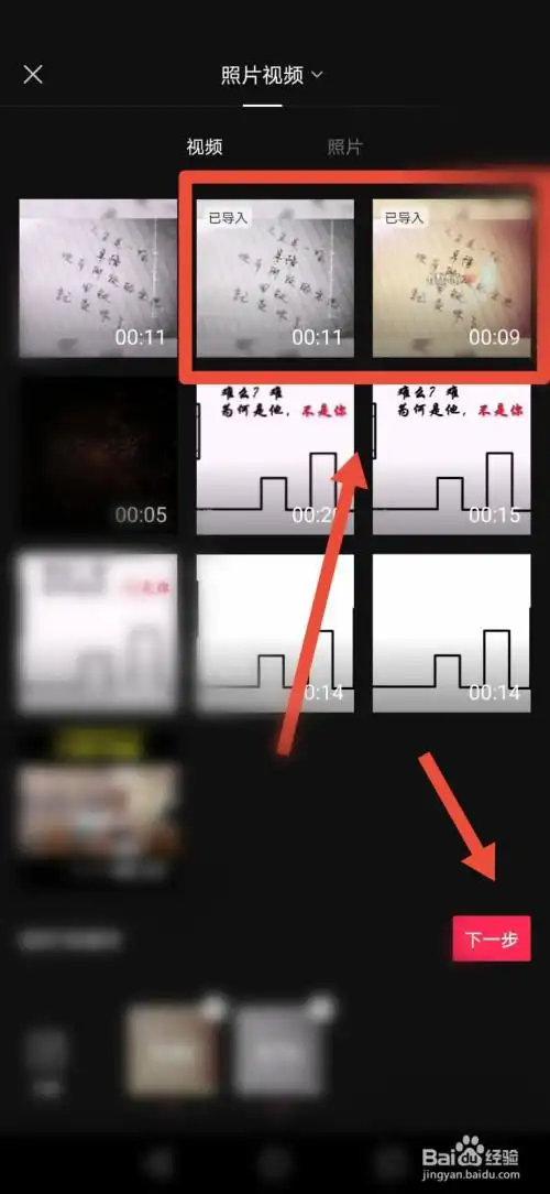 剪映app如何剪辑同款视频?