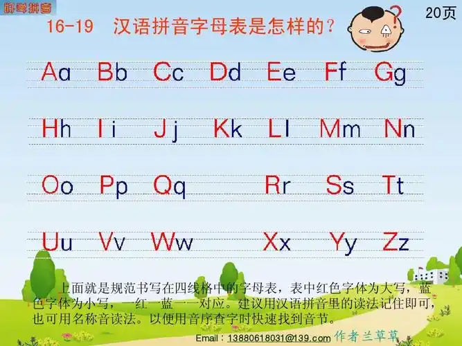 进门的拼音(进门的拼音怎么写) - 冠木字词网