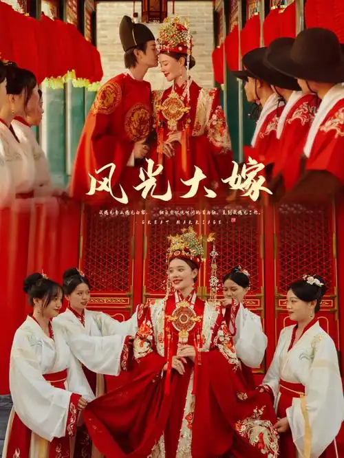 风光大嫁娶良人贵阳这家汉服婚纱照火了