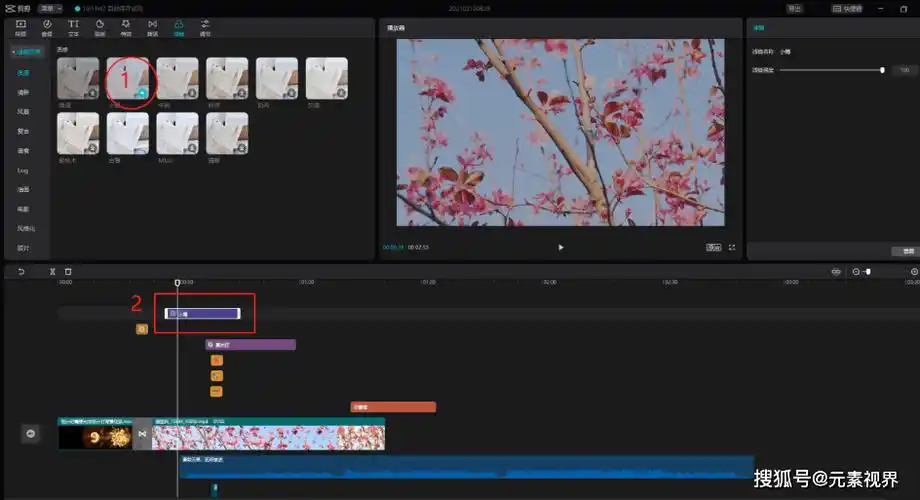 剪映电脑版的使用方法