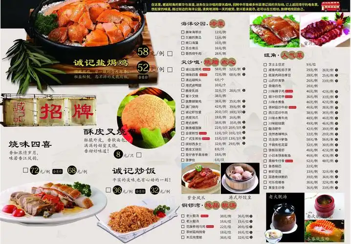 点菜单-粤菜 杭帮菜