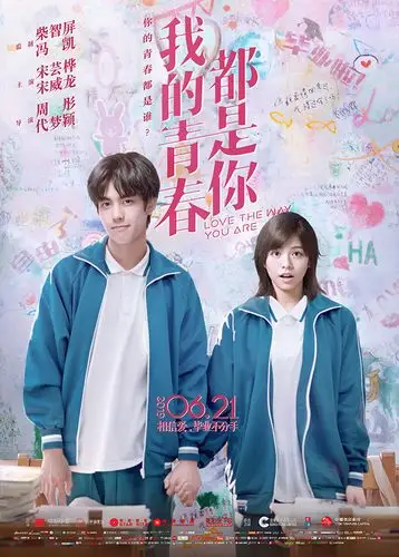 记忆泪点的bgm以及独特甜蜜的青春记忆电影《我的青春都是你》作为偶