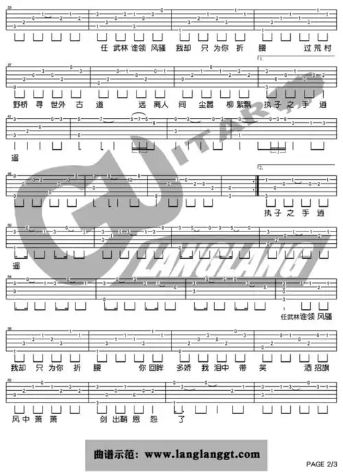 红尘客栈-周杰伦-图片吉他谱-1