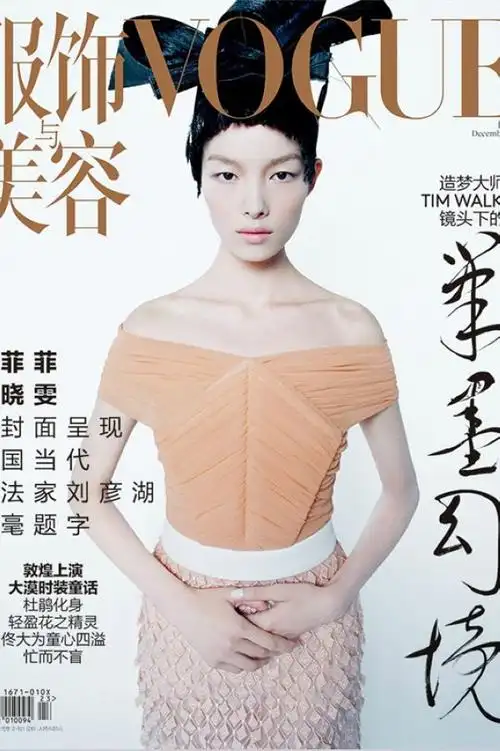 孙菲菲和雎晓雯登上中国版《vogue》封面