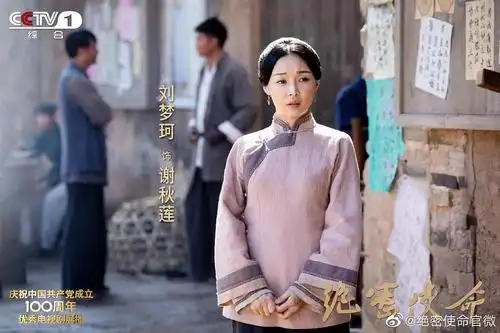 1921中见缝插针来安利张桐老师新电视剧《绝密使命》