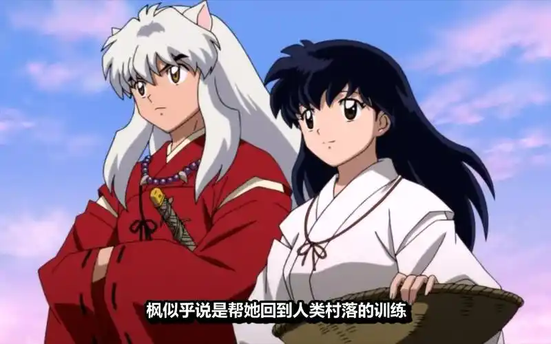 犬夜叉完结篇国语第26集【迈向明日】