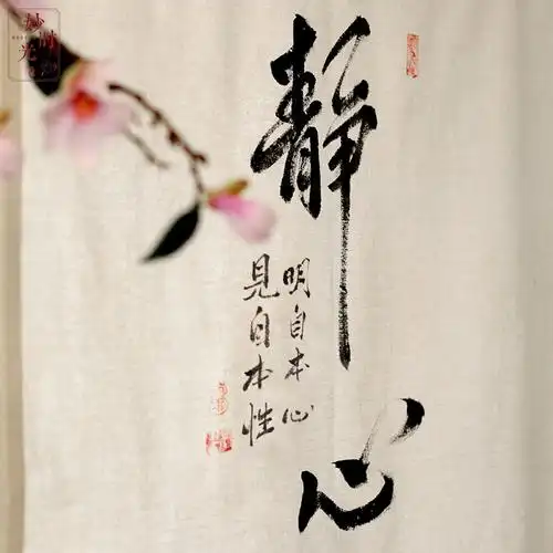 手绘荷花背景民宿茶室禅意静心门帘中式屏风门帘