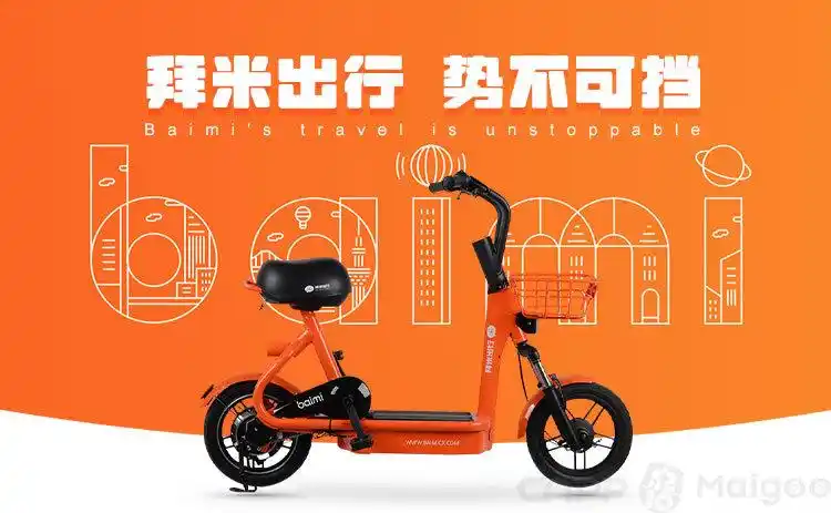 拜米出行是一个集产品研发,运营,推广于一体,提供无桩电单车智能软