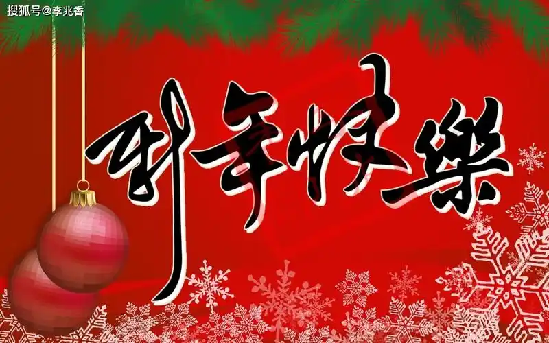 2021新年快乐的句子,能量满满,未来可期 送给全体馆友!